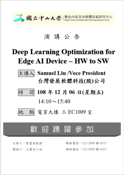 Deep Learning Optimization for Edge AI Device – HW to SW (2019/12/06)Image