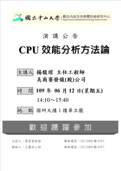 CPU效能分析方法論圖片