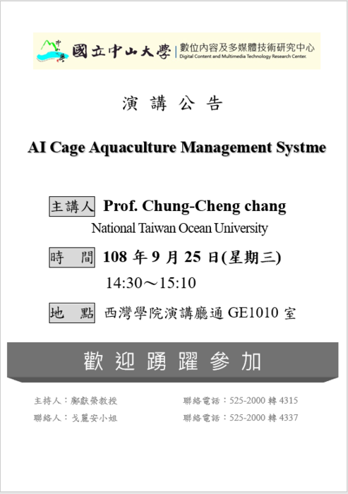 AI Cage Aquaculture Management System圖片