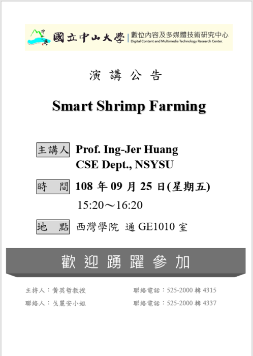 Smart Shrimp Farming圖片